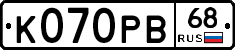 К070РВ68 - 