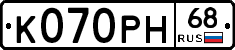 К070РН68 - 