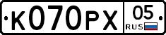 К070РХ05 - 