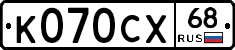 К070СХ68 - 