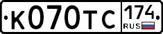 К070ТС174 - 