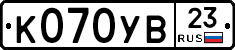 К070УВ23 - 