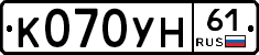 К070УН61 - 