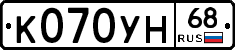 К070УН68 - 