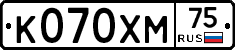К070ХМ75 - 