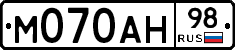 М070АН98 - 