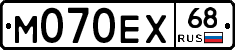 М070ЕХ68 - 
