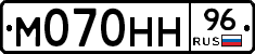 М070НН96 - 