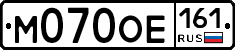М070ОЕ161 - 