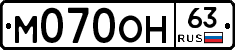 М070ОН63 - 
