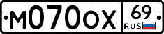 М070ОХ69 - 