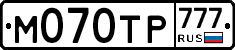 М070ТР777 - 