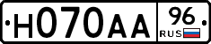 Н070АА96 - 