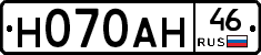 Н070АН46 - 