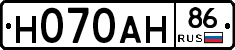 Н070АН86 - 