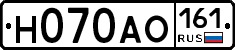Н070АО161 - 