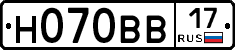 Н070ВВ17 - 