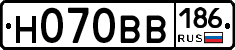 Н070ВВ186 - 