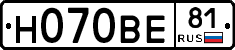 Н070ВЕ81 - 