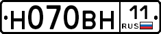 Н070ВН11 - 