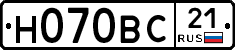 Н070ВС21 - 