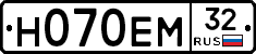 Н070ЕМ32 - 
