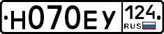 Н070ЕУ124 - 