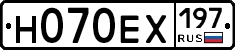 Н070ЕХ197 - 