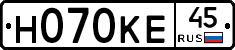 Н070КЕ45 - 