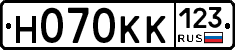 Н070КК123 - 