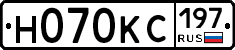 Н070КС197 - 