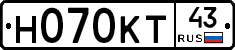 Н070КТ43 - 