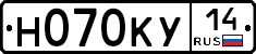 Н070КУ14 - 