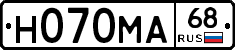 Н070МА68 - 