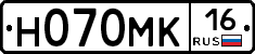 Н070МК16 - 