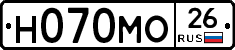 Н070МО26 - 