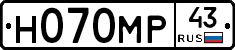 Н070МР43 - 