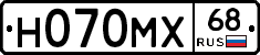 Н070МХ68 - 