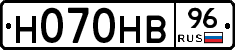 Н070НВ96 - 