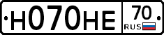 Н070НЕ70 - 