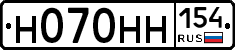 Н070НН154 - 