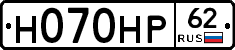 Н070НР62 - 