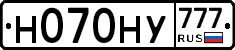 Н070НУ777 - 