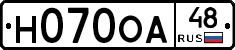 Н070ОА48 - 