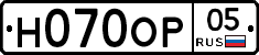 Н070ОР05 - 