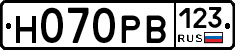 Н070РВ123 - 