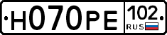 Н070РЕ102 - 