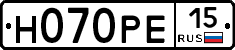 Н070РЕ15 - 