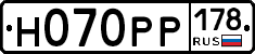 Н070РР178 - 