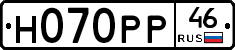 Н070РР46 - 